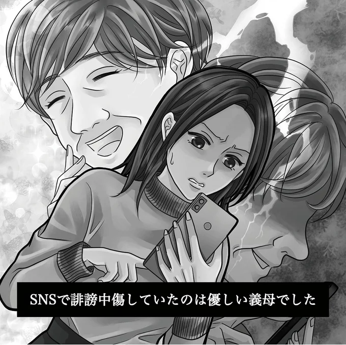 『優しい義母のウラの顔1』 01-01.png