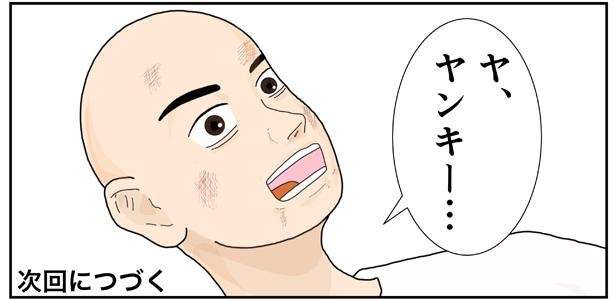 「阿弥陀如来の真意」に触れたら「自分の人生を見つめ直す時」SNSで注目のマンガに共感 51ヤンキーの過去2-18.jpg