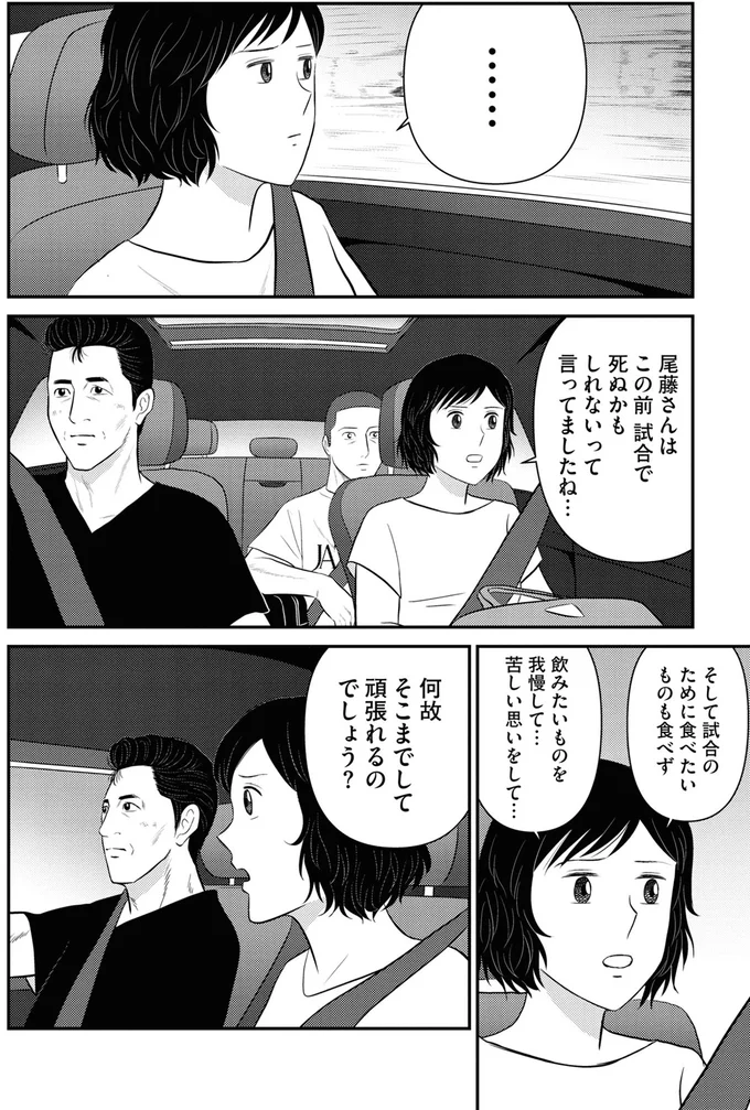 『星のさいごメシ1〜2』 158.webp