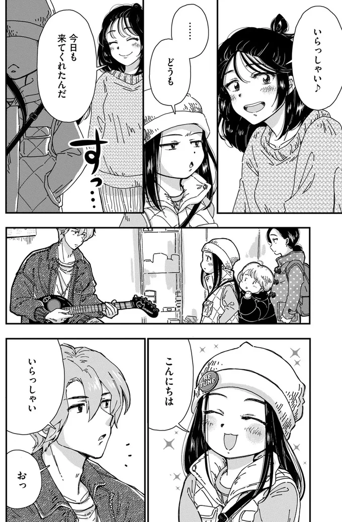 妙に羽振りがいい小学生の女の子。家に帰ったら父に...／Re-Tune ～あなたの人生チューニングします～ 16126424.webp