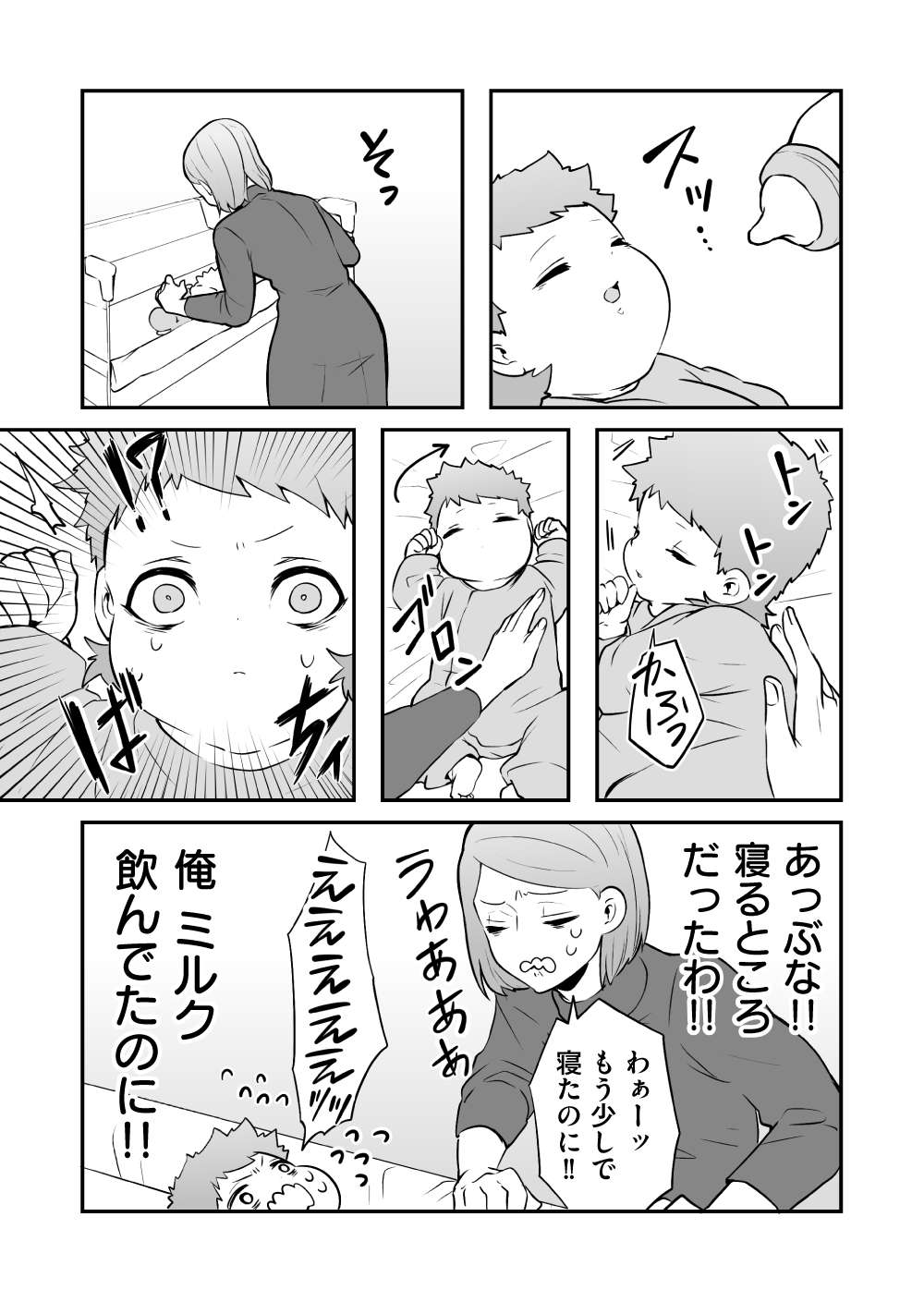 赤ちゃん12話_8.jpg