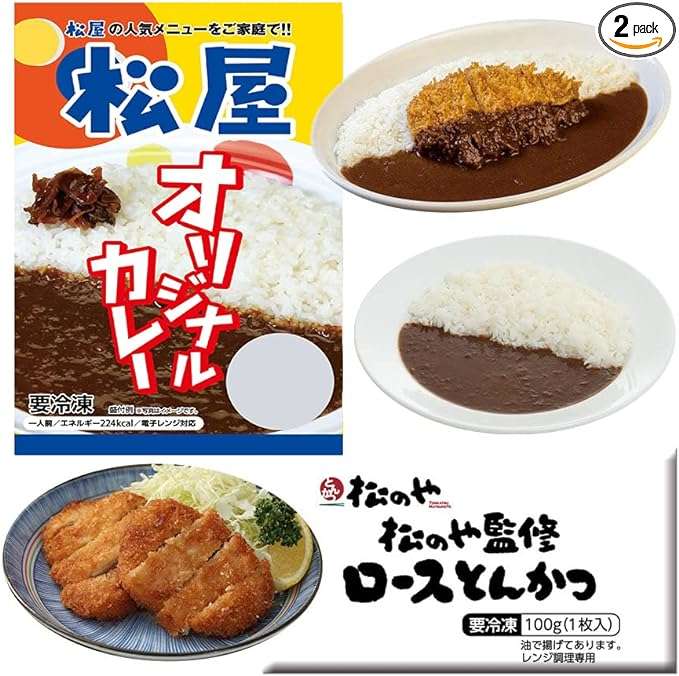 1食209円は激安！【松屋】半額以下商品も登場...⁉「Amazonセール」でお得にストックしよう！ 61LfEcdiDtL._AC_UX569_.jpg