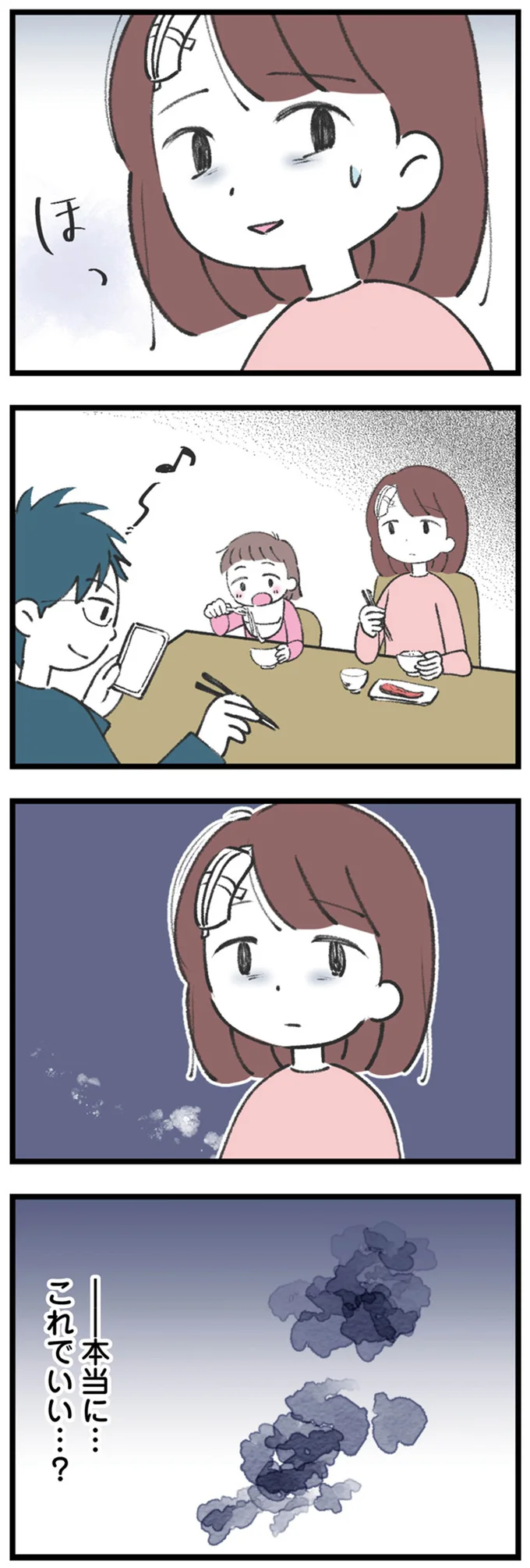 「謝罪すべきだろ」倒れて病院に行った妻に対し、俺に謝れという夫。この人は何を...？／娘の水泳教室で不倫してた夫を捨てるまで 14220590.webp