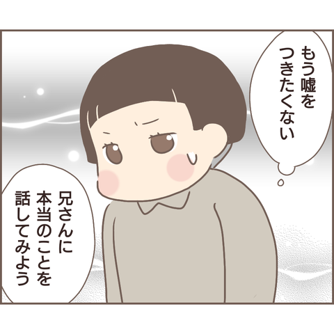 『親に捨てられた私が日本一幸せなおばあちゃんになった話』 1.png