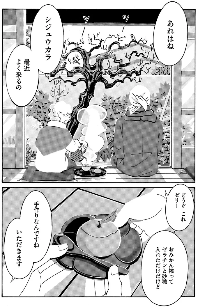 手をかけた料理は誰のため？庭師が見るそれぞれの家庭事情／てだれもんら1 03-03.png