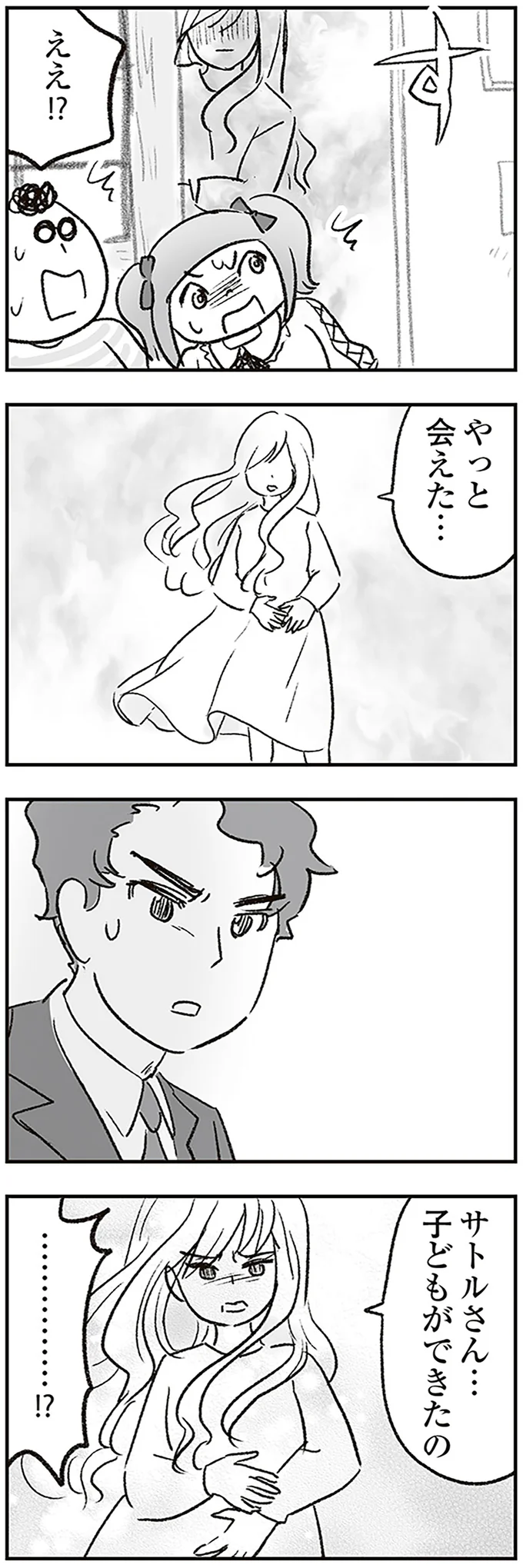 『わが家に地獄がやってきた』 179_2.png