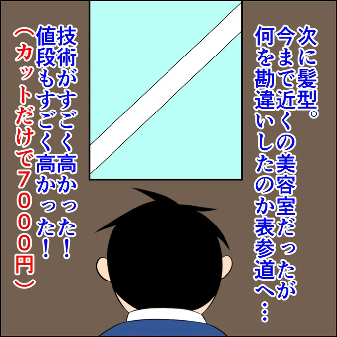 眼鏡、髪型、体形...婚活するために変えたもの／恋愛経験ほぼゼロ！の僕がマッチングアプリで幸せを掴むまで 13684391.webp