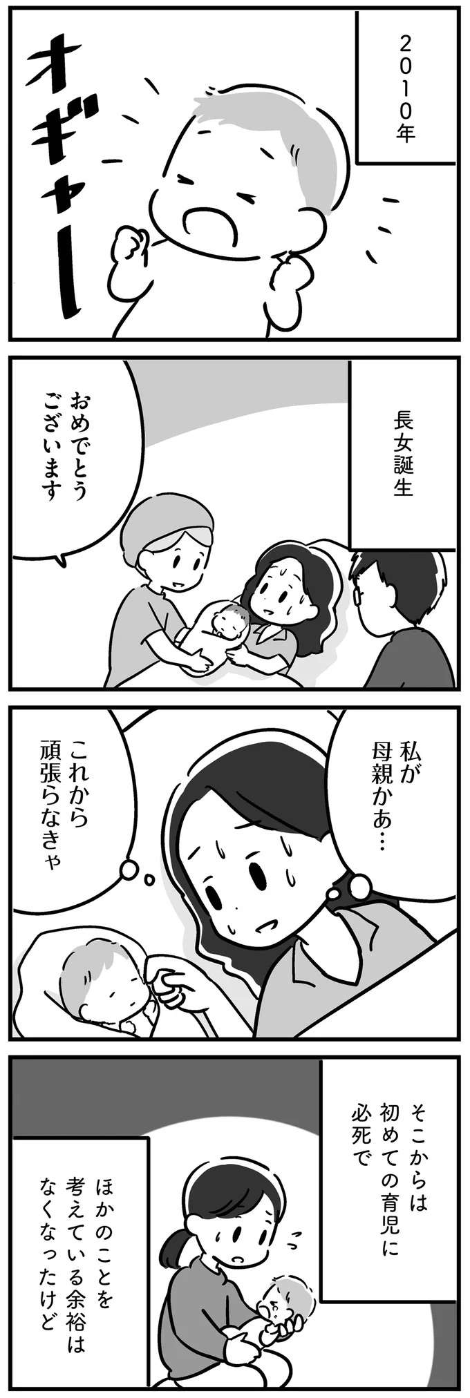 「うるさい」。孫にすら怒鳴る父。知らない子が騒いでいるようなものだから...？／家族を忘れた父親との23年間 kazoku23_1.jpeg