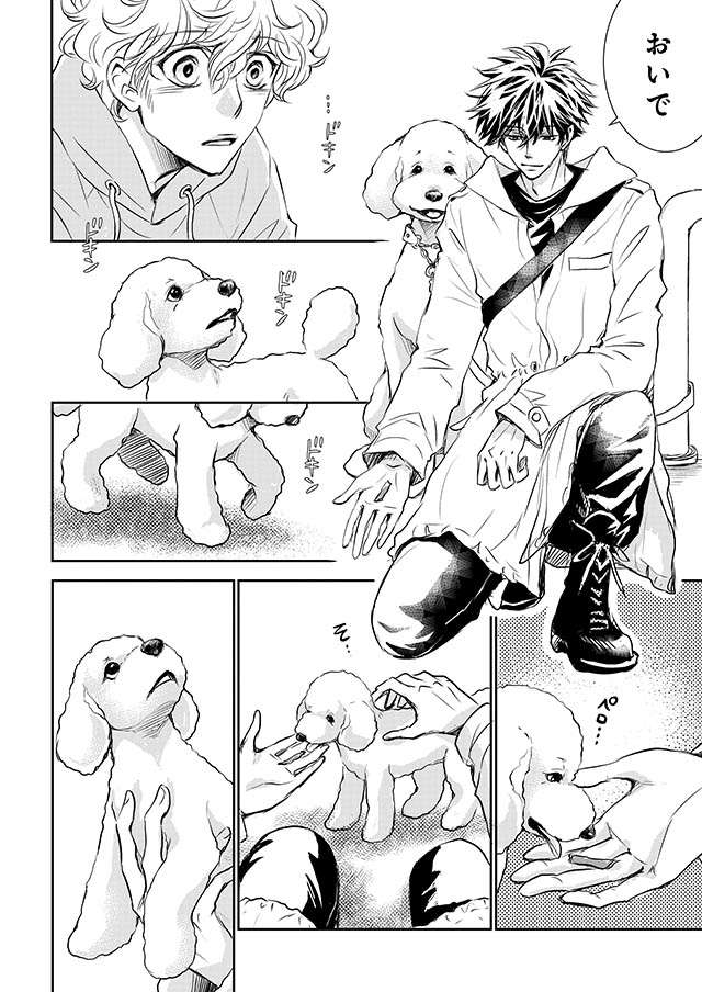 犬好きにはたまらないと話題の漫画『DOG SIGNAL』。正しいリードの持ち方とは／DOG SIGNAL 1.jpg