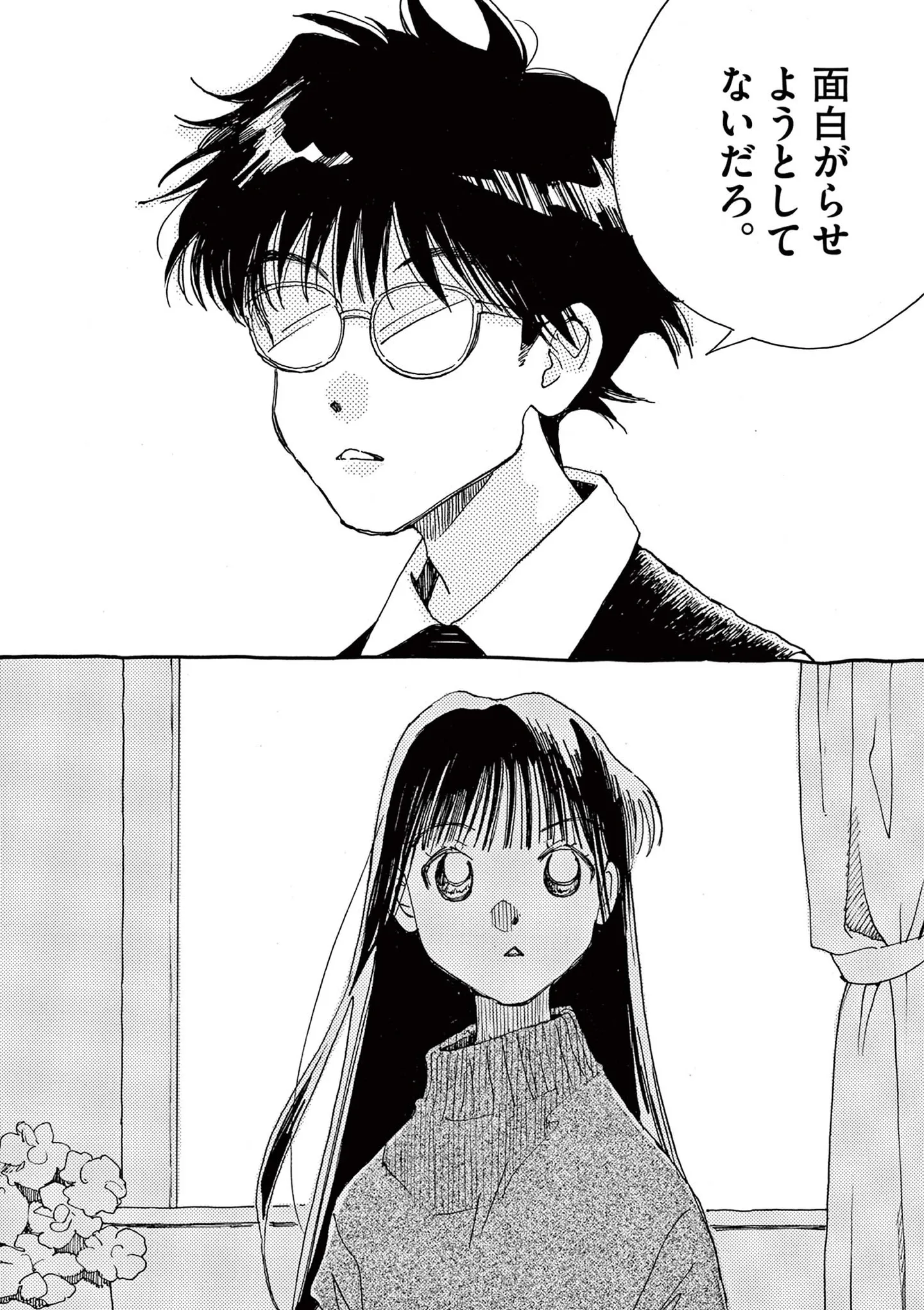 「生まれ変わってやり直せたら」毎日を生きることに苦しむ少女／ありす、宇宙までも（第1話）02 15792541.webp