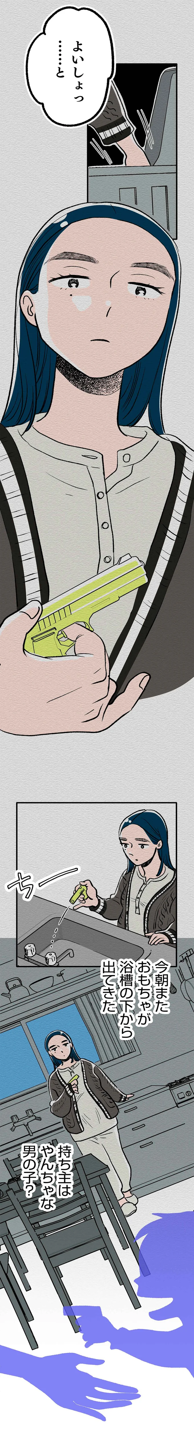 『くらやみガールズトーク 1〜3』 401.webp