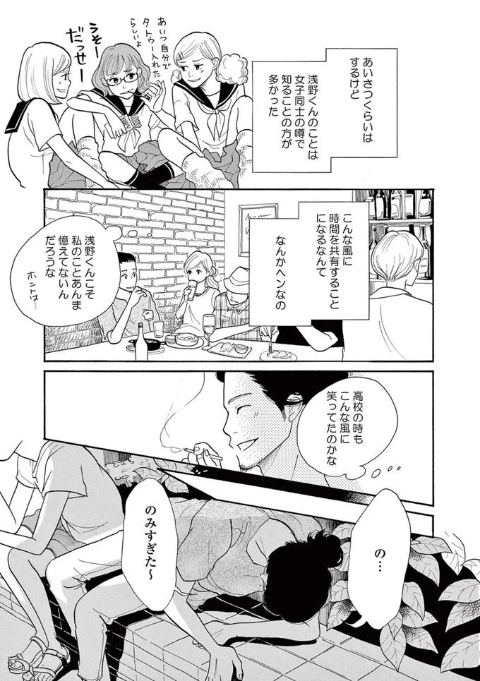 深夜まで楽しく飲んだ夜。他人の肌に触れて、余計に悲しくなったワケ／トラップホール 14089576.webp