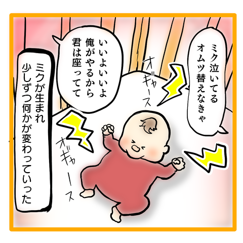 変わってしまった夫婦関係。「家族のため」が私を苦しめる...／ママは召使いじゃありません【再掲載】 ・托ｼ定ｩｱ・薙さ繝樒岼.png