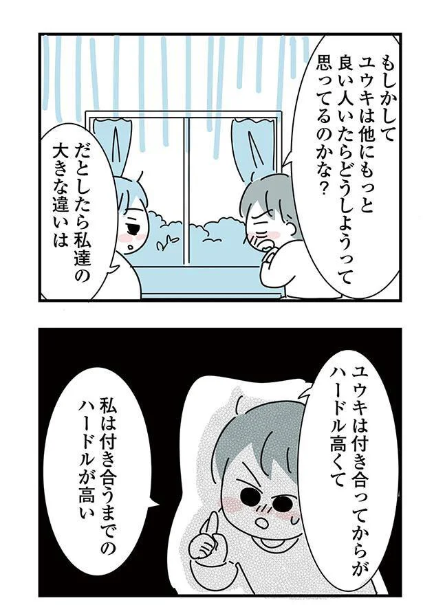 『子ども部屋おじさんの彼と一緒に住みたい私の100日間戦争』 13-08.png