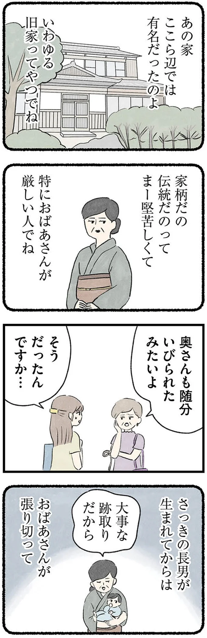 『隠された家族』 09-01.webp