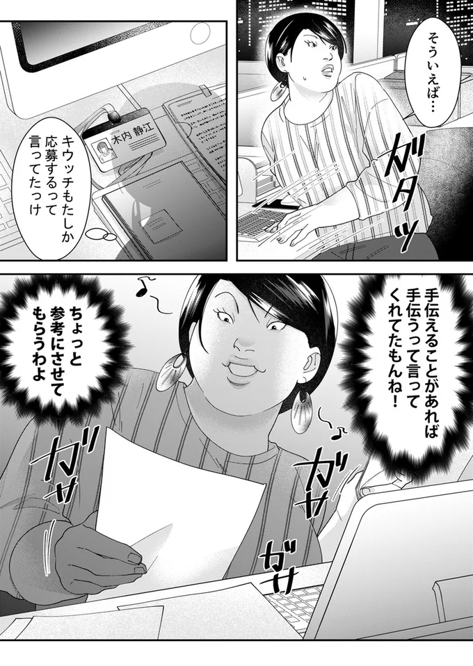 『ワタシってサバサバしてるから』 20-07.webp