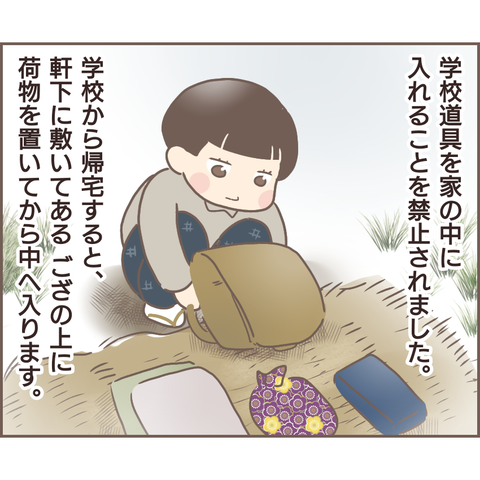 『親に捨てられた私が日本一幸せなおばあちゃんになった話』／ゆっぺ 11.png