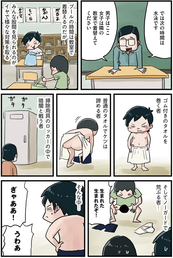 『しなのんちのいくる1〜5』 06-01.png
