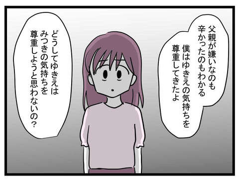 「どうして息子の気持ちを尊重しない？」毒親化していたモンスター母がついに改心!?／女の子になぁれ（28） 3aef58ea-s.jpg