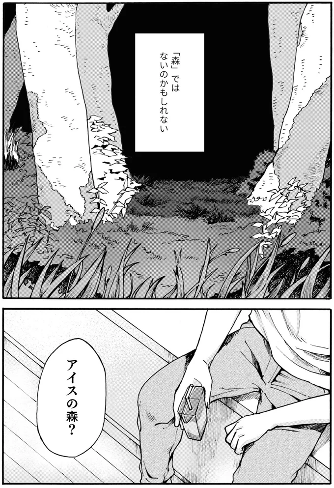 ヤバいと噂の「アイスの森」。興味本位でやって来た大学生が見たものは／禍話 SNSで伝播する令和怪談 01-02.png