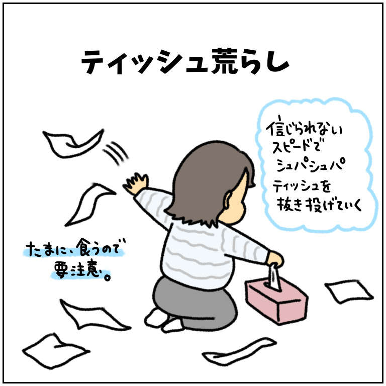 ママが目を離した隙に...ちょ、やめてくれ！ 1歳娘の「財布荒らし」に悲鳴／みたんの育児あるある 4.jpg