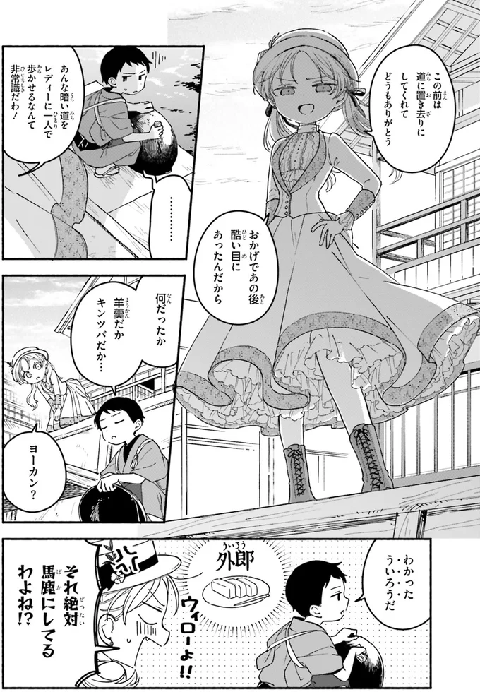 『りゅうとあまがみ』 06-06.png