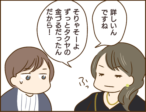 義母は娘に過干渉、義姉は自立できず...「共依存親子」の実態／家族を乗っ取る義姉と戦った話【再掲載】 8.png