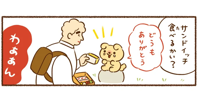 お昼が楽しみ!のはずのお弁当。昼食時までになくなってしまったワケは.../平和な事件しか起こらない町