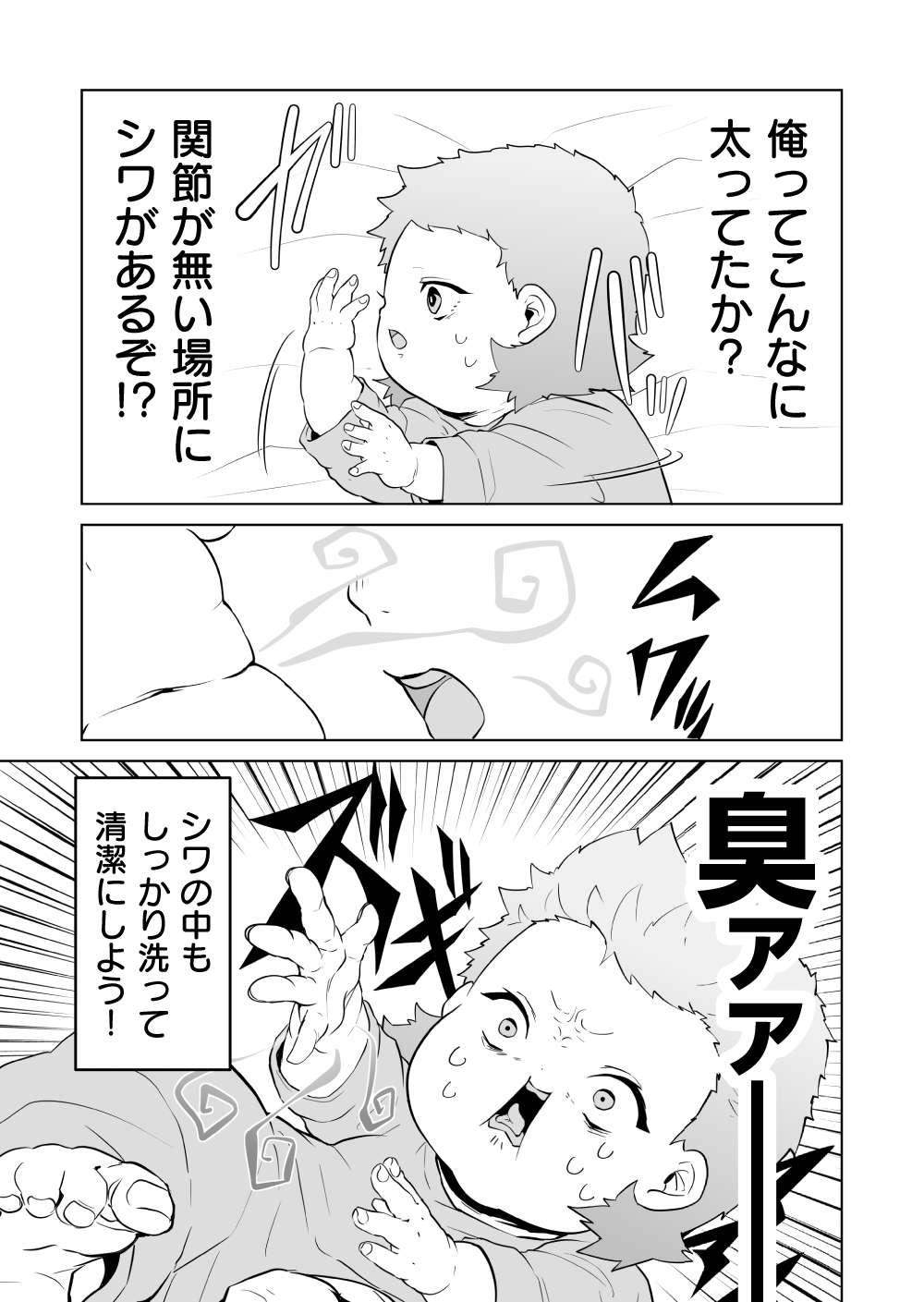 『赤ちゃんに転生した話』 赤ちゃん21話_4.jpg