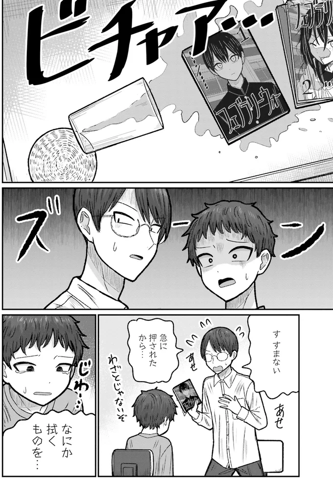『まちの本屋の御書山さん 1〜2』 22.png