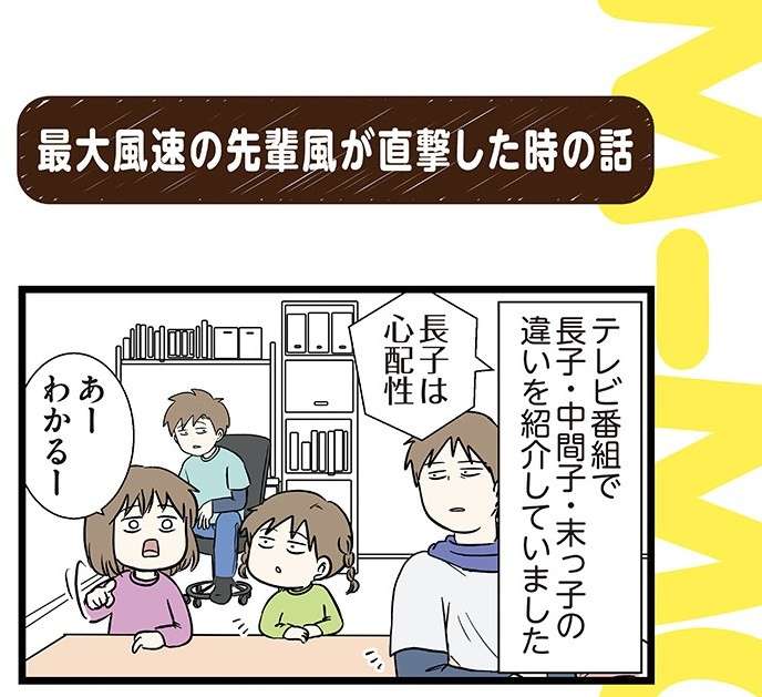 「末っ子の中の末っ子になる」そんな妹に姉がかけた「秀逸な一言」／いくで！小学生エムモトえむみの勝手きままライフ 1.jpg