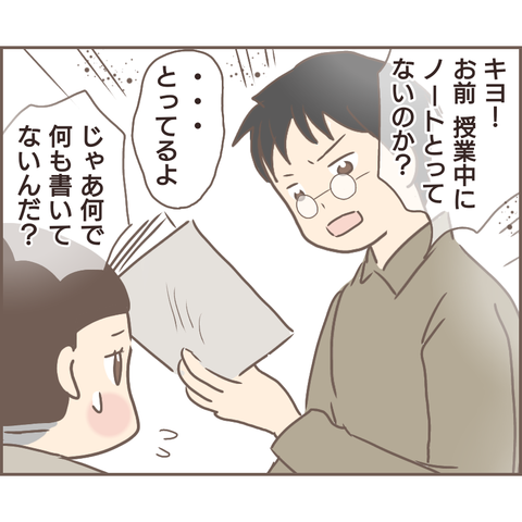 『親に捨てられた私が日本一幸せなおばあちゃんになった話』 22.png