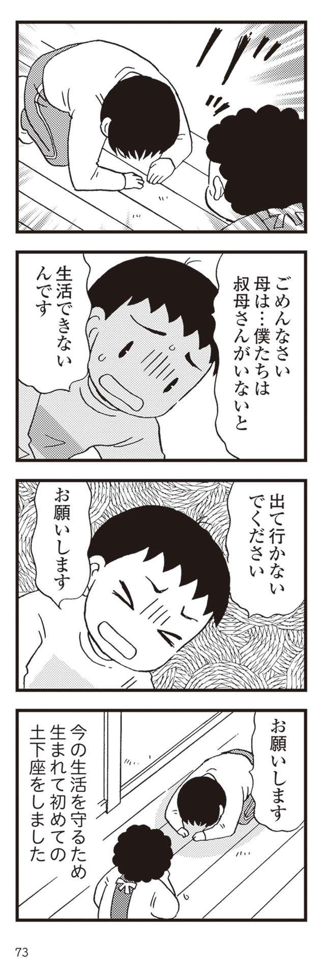 若年性認知症の母の部屋からの「異臭」。もう、トイレの場所すらも／48歳で認知症になった母 9.jpg