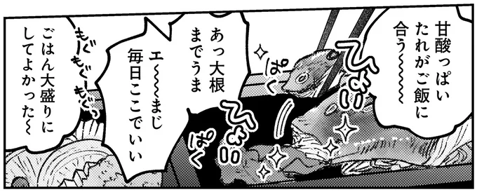 『幸福のおいしい道すがら』 02-11.webp