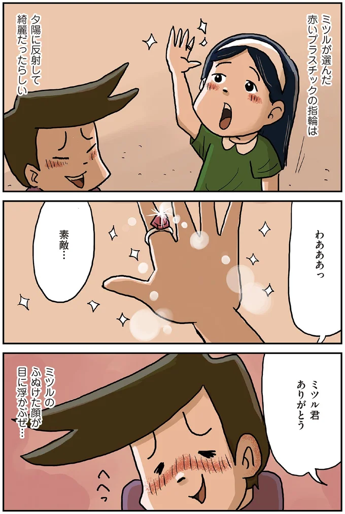 『しなのんちのいくる1〜5』 327.png