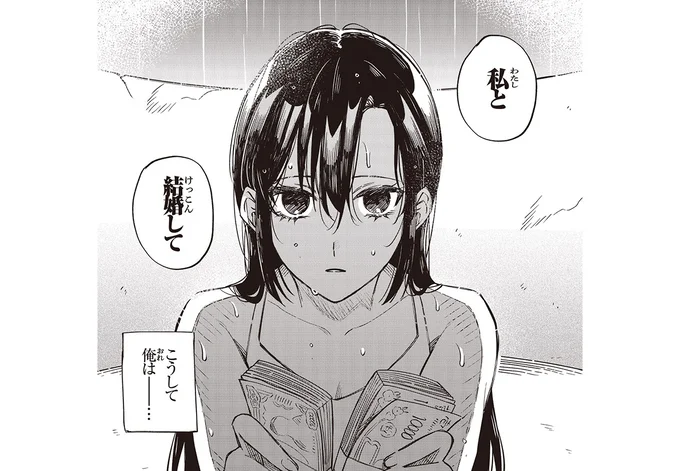 『お嬢さまと犬 契約婚のはじめかた1』