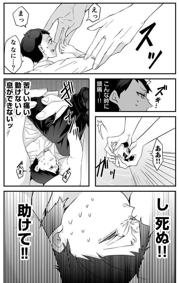 ブラック企業の社畜社員が転生。目を開けたら...「赤ちゃんじゃん！」／赤ちゃんに転生した話1 15.webp