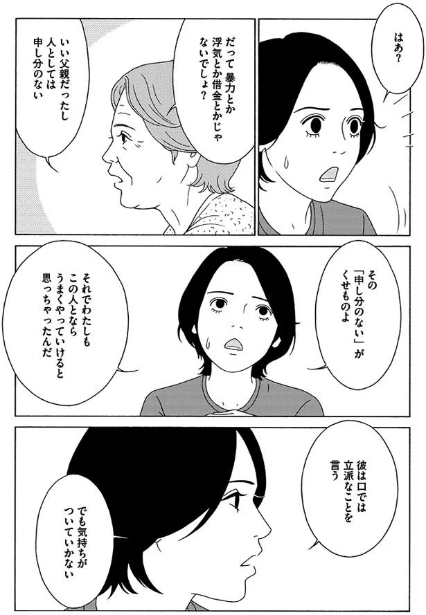 『女の子がいる場所は』 04-02.png