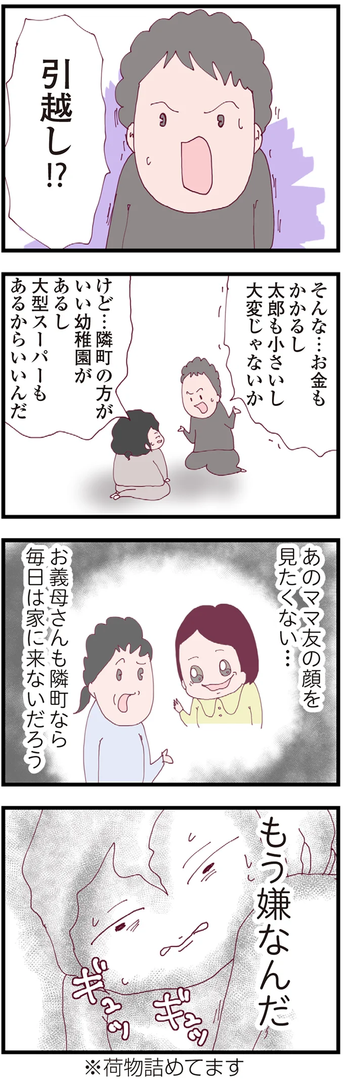 『整形主婦 サレ妻の逆襲』 09-07.png
