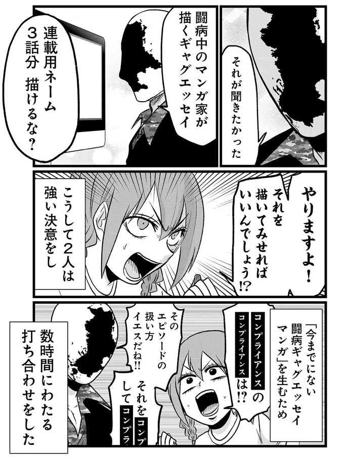 『腸よ鼻よ6〜10』 25-08.png