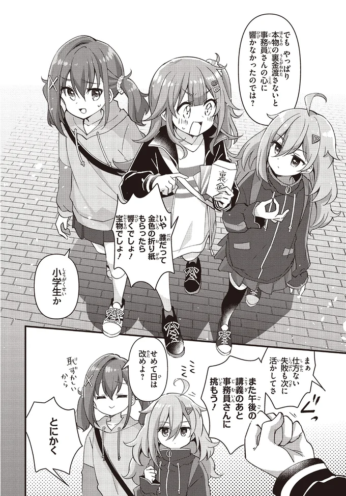 『日々は過ぎれど飯うまし』 22.webp