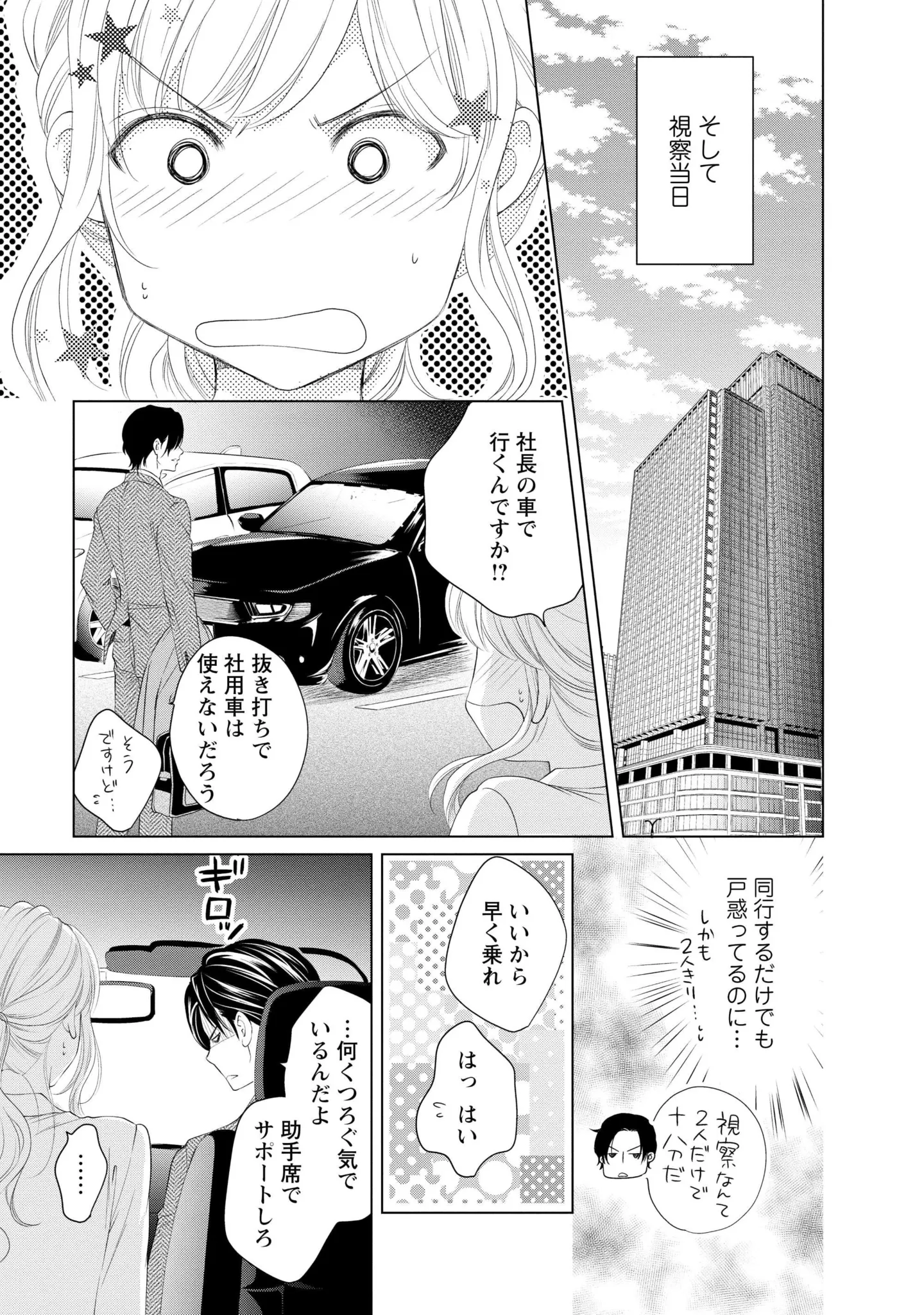 『MONSTERの甘い牙』 146.webp