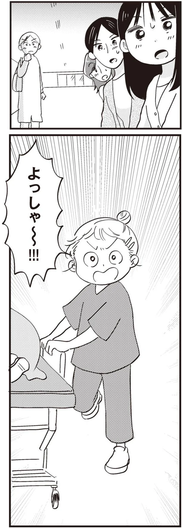 渋滞にハマった車中で破水!? 「間に合えー！」妊婦を全力でフォローしに行ったのは...／16歳の母 02-08.png