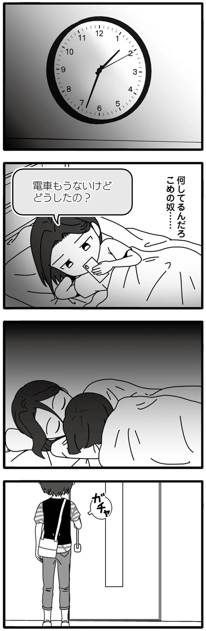 娘が3日も高熱で苦しんでいるのに、飲みに行って朝帰りの夫。スマホを見たら...!?／夫が娘の名前で不倫していました 14031348.webp