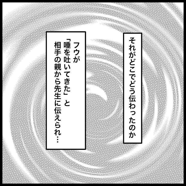 「素直な子ほど損をする」過去のいじめ経験、先生からの理不尽な教え...小学生のトラブルを描いた漫画にSNSから反響続出 5789_20230630220547.jpg