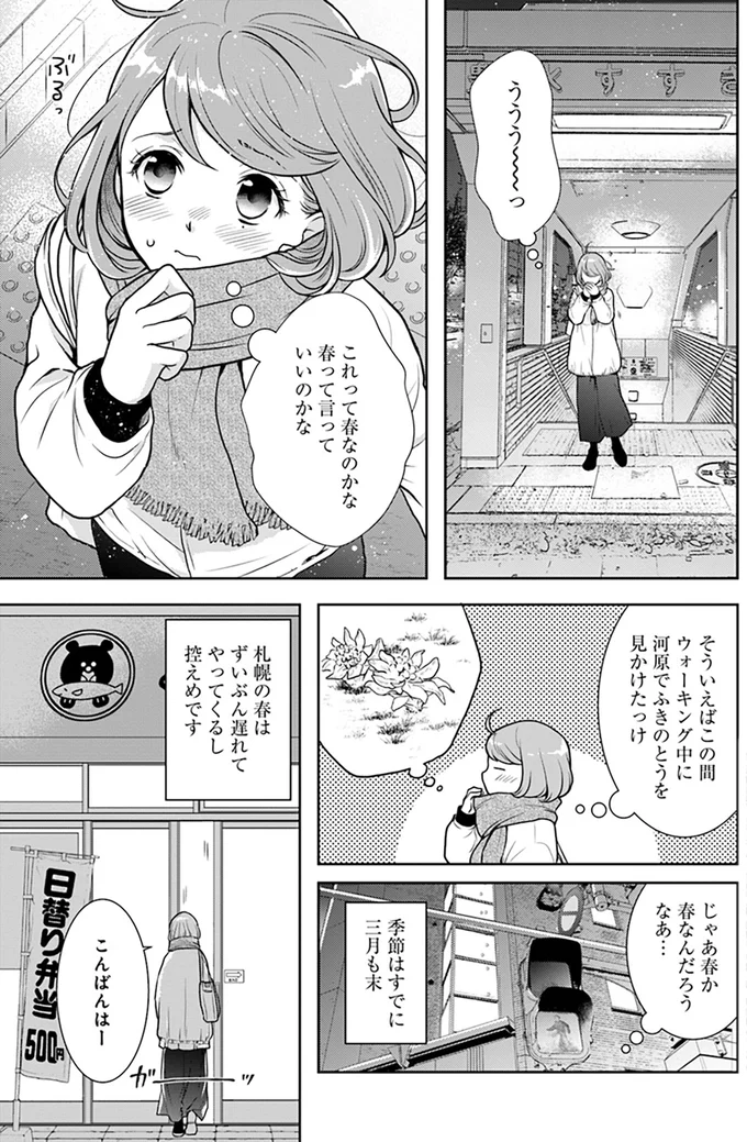 『弁当屋さんのおもてなし 3』 3bentouya1_1.webp