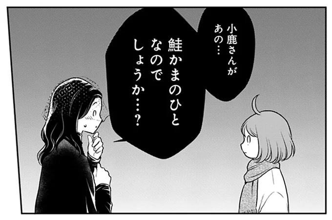 私の認識は「鮭かまの人」? 占い師がお弁当屋さんを訪ねた理由/弁当屋さんのおもてなし3
