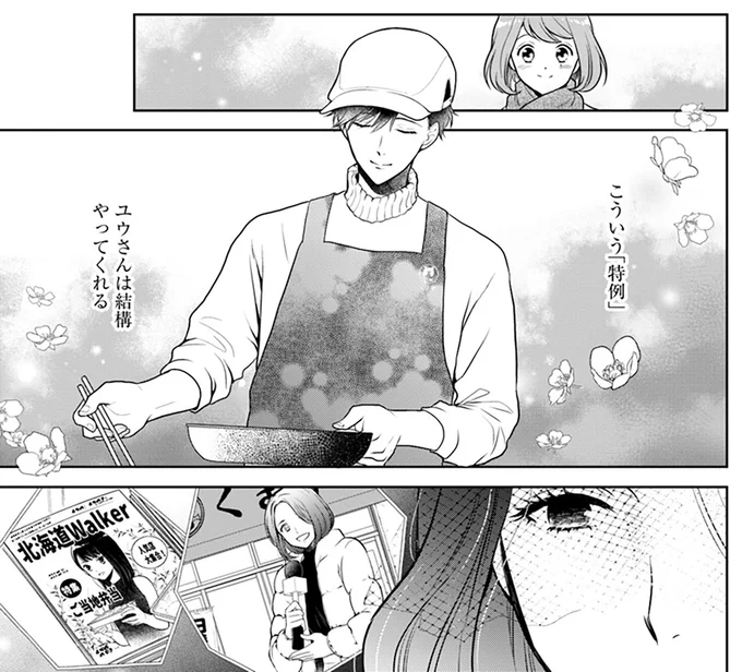 私の認識は「鮭かまの人」？ 占い師がお弁当屋さんを訪ねた理由／弁当屋さんのおもてなし3 3bentouya2_1.webp