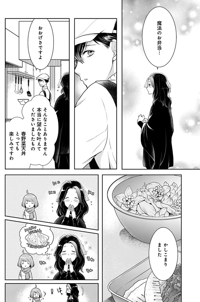 『弁当屋さんのおもてなし 3』 3bentouya2_2.webp