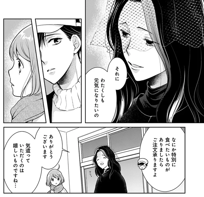 『弁当屋さんのおもてなし 3』 3bentouya2_6.webp